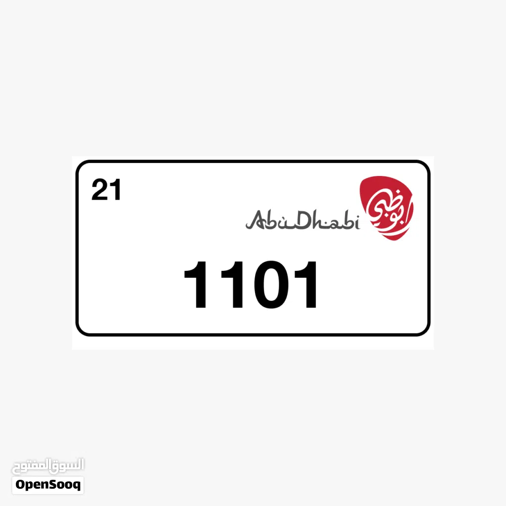 رقم سياره للبيع 22-1101