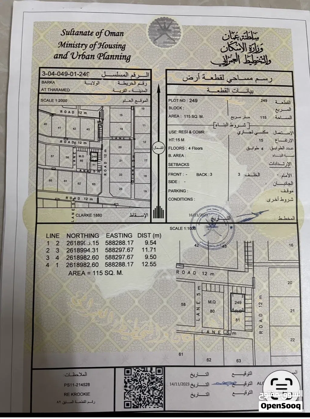 للايجار 5 محلات