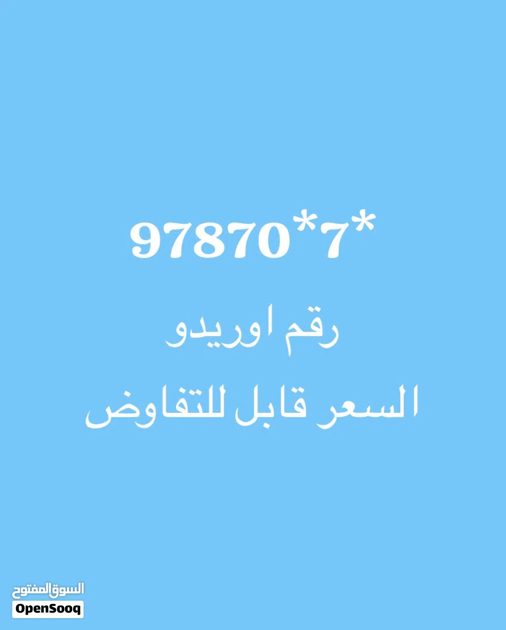رقم هاتف اوريدو