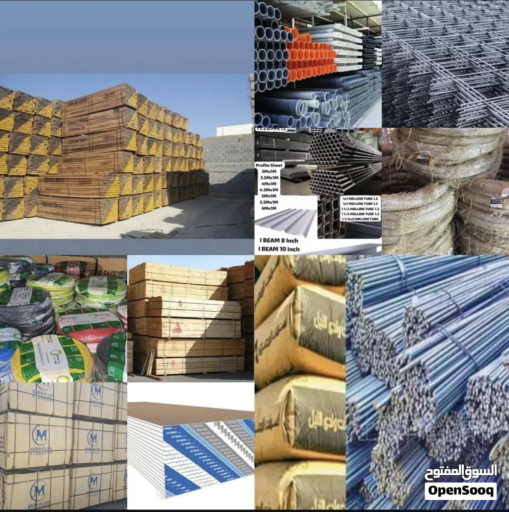حديد اخشاب اسمنت سيراميك ادوات صحيه و ادوات كهربائيه كابلات انترلوك