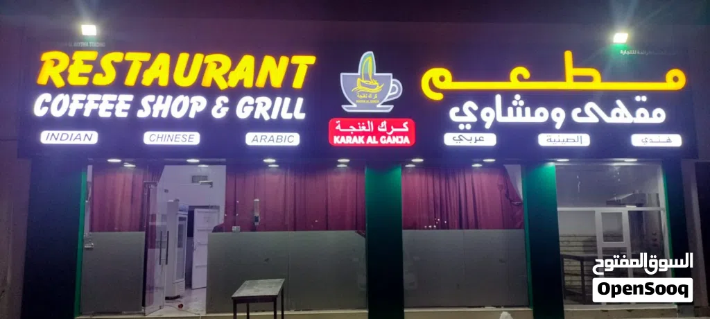RESTAURANT FOR SALE