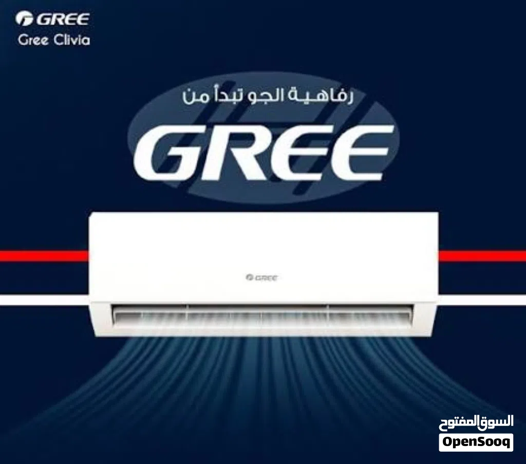 اقوى العروض على مكيفات GREE موديل 2026 نسبة توفير لا تقل عن 70٪ العرض لفترة محدودة