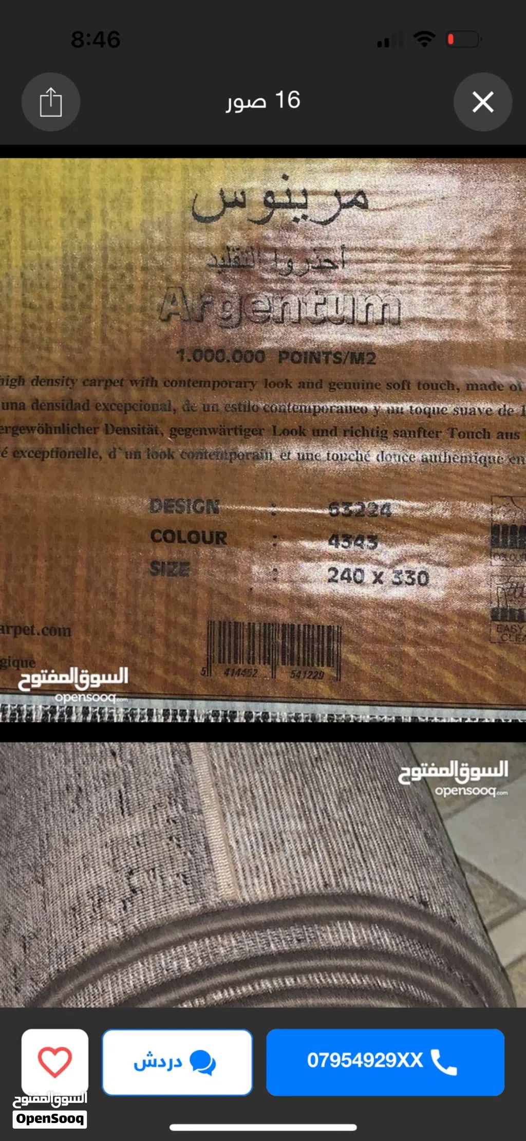سجاده ميرنوس اصليه المواصفات في صور الاعلان وسجاده تيجز