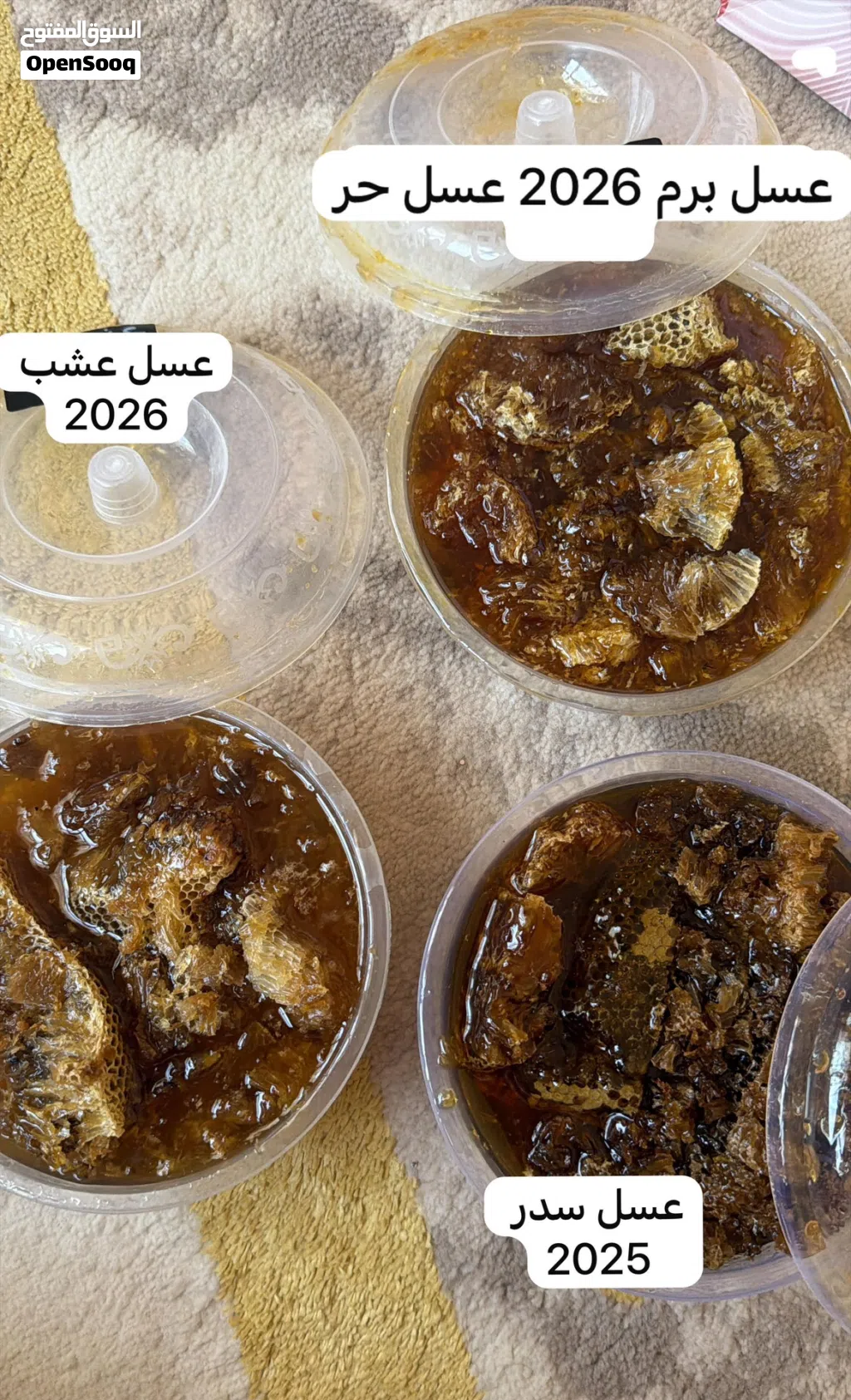 عسل بو طويق حر