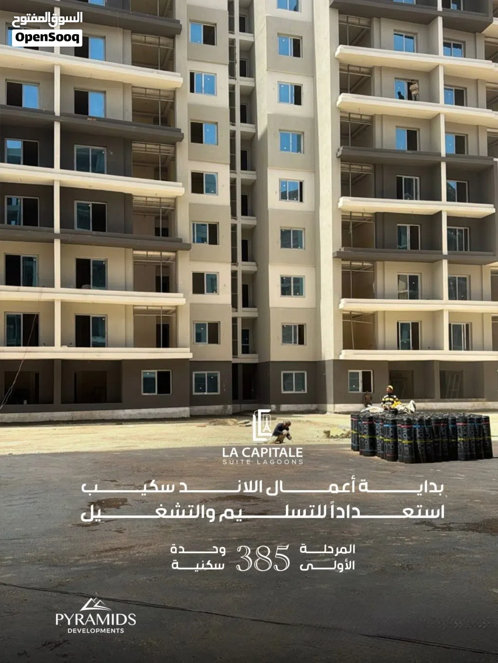 شقق استلام فوري