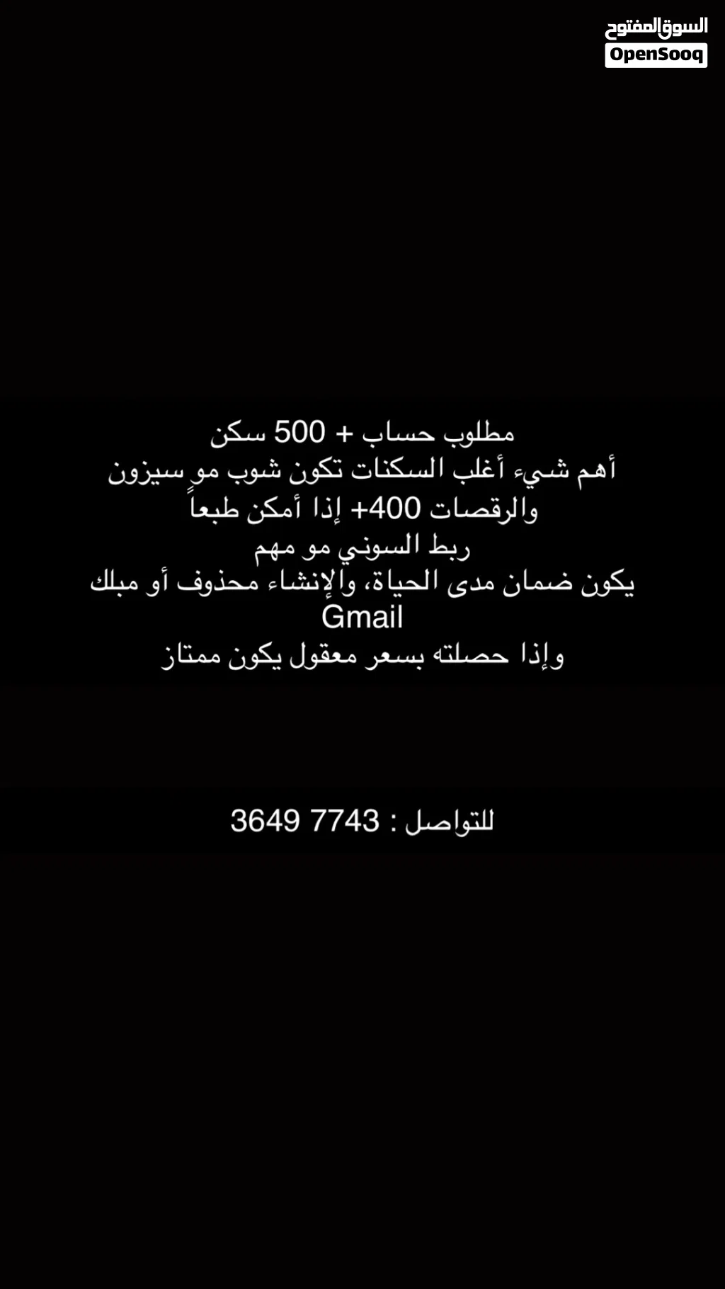 مطلوب حساب فورت