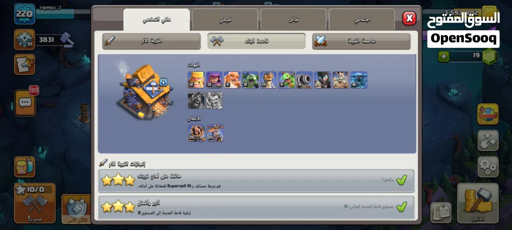 بعد ذكر الله والصلاه والسلام على رسول الله حساب كلاش اوف كلانس 18 شبه ماكس