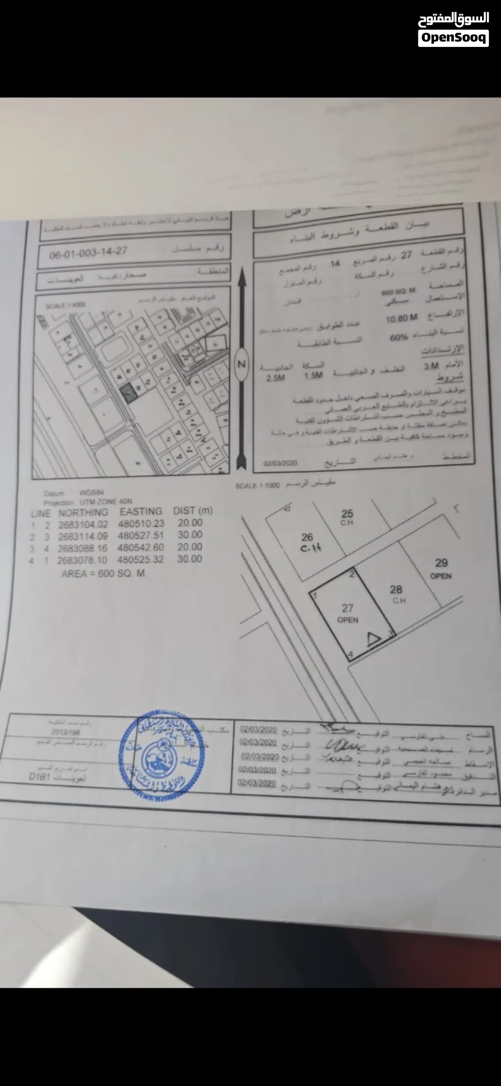 ارض للبيع مقابل الشارع وتتواجد جميع الخدامات بجانبها
