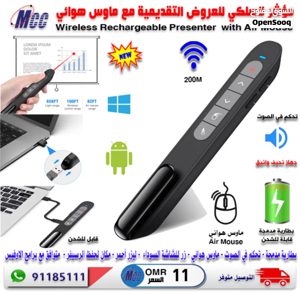 مؤشر لاسلكي مع ماوس هوائي Wireless Presenter with Air Mouse