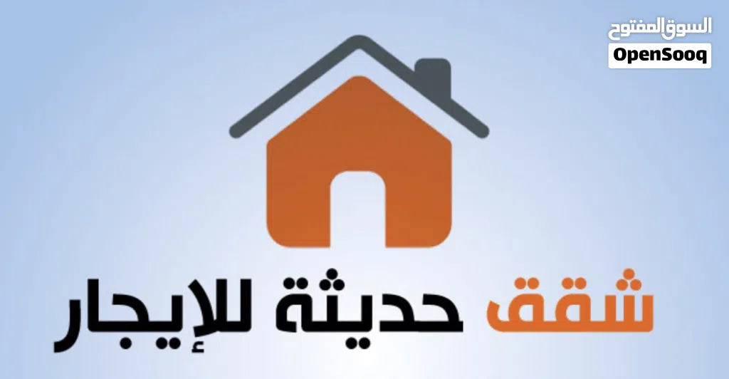 شقة للاجار بين نوفليين و القبطان اقراء الوصف كويس