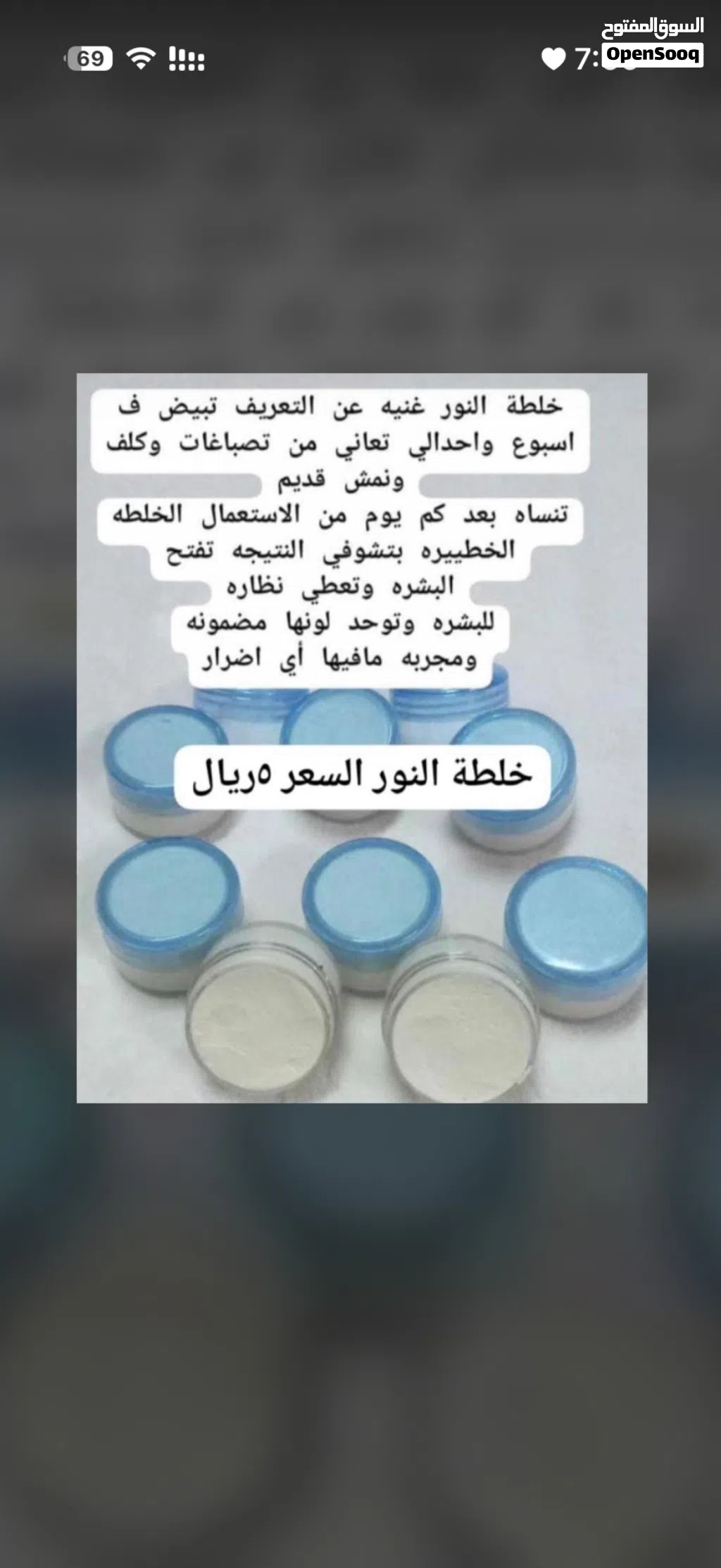 ادوات تجميل