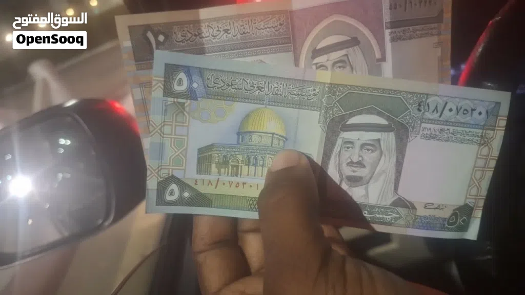 خمسين ريال وعشر ريال 1379/7/1