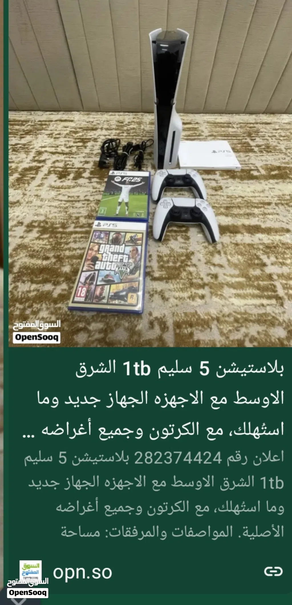 احذروا من النصب والاحتيال بلايستيشن 5