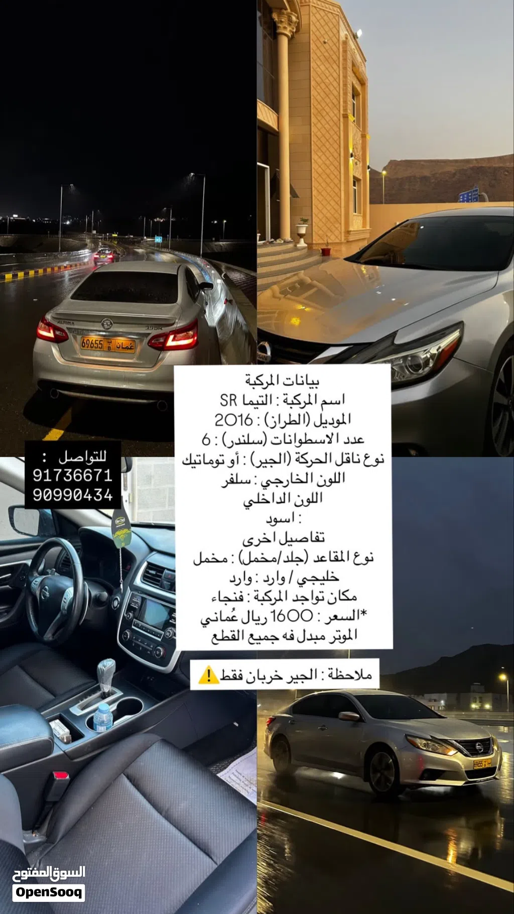 Nissan Altima SR