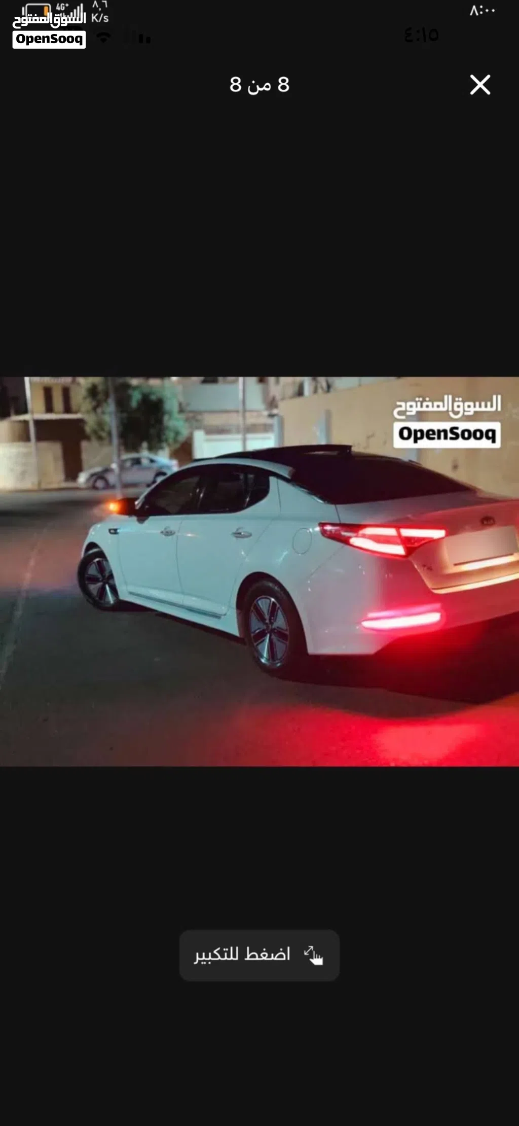 Kia K5 EX