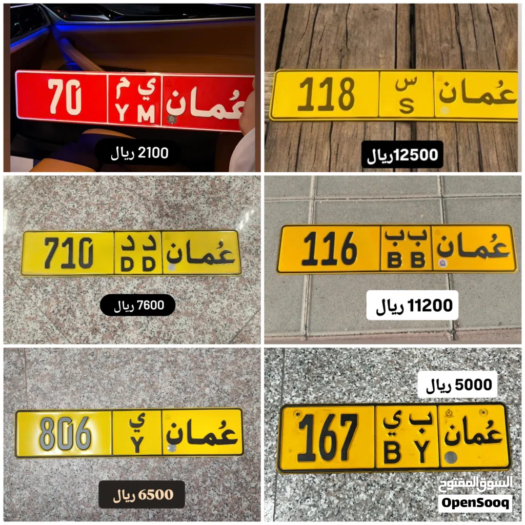 رقم ثلاثي للبيع 118 رقم ثلاثي للبيع 116 رقم ثلاثي للبيع 710