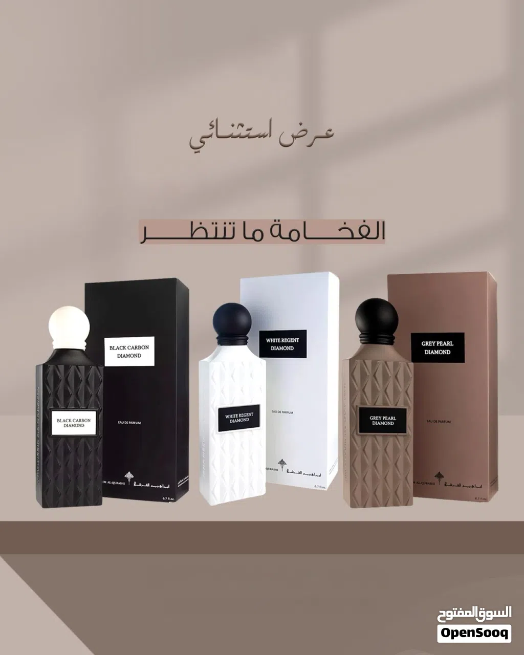 عطور إبراق أصلية أقل سعر