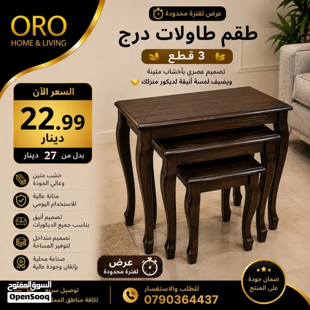 عرض لفترة محدودة