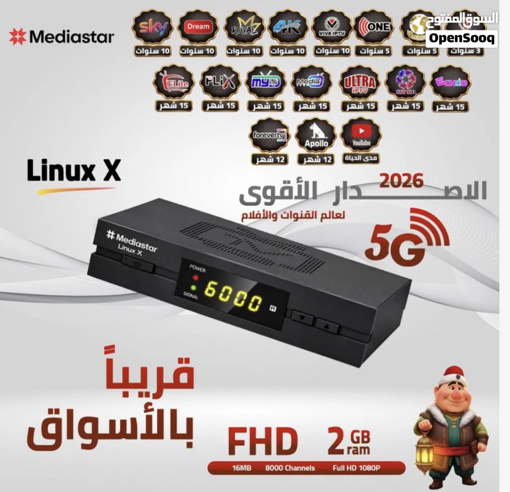 MS LINUX X رسيفر