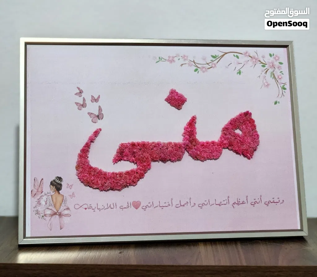 بروايز اسماء بالورد