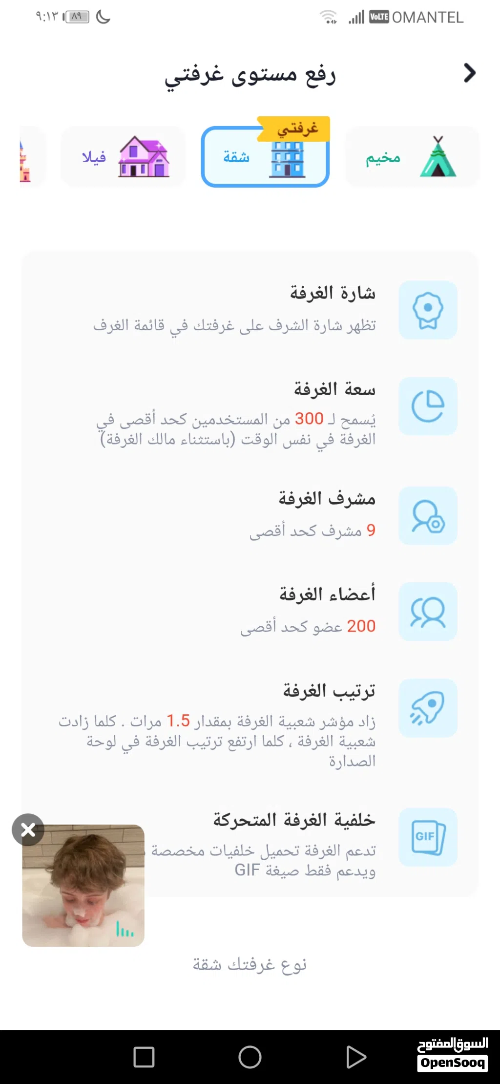 حساب توب توب للبيع السعر 4ريال