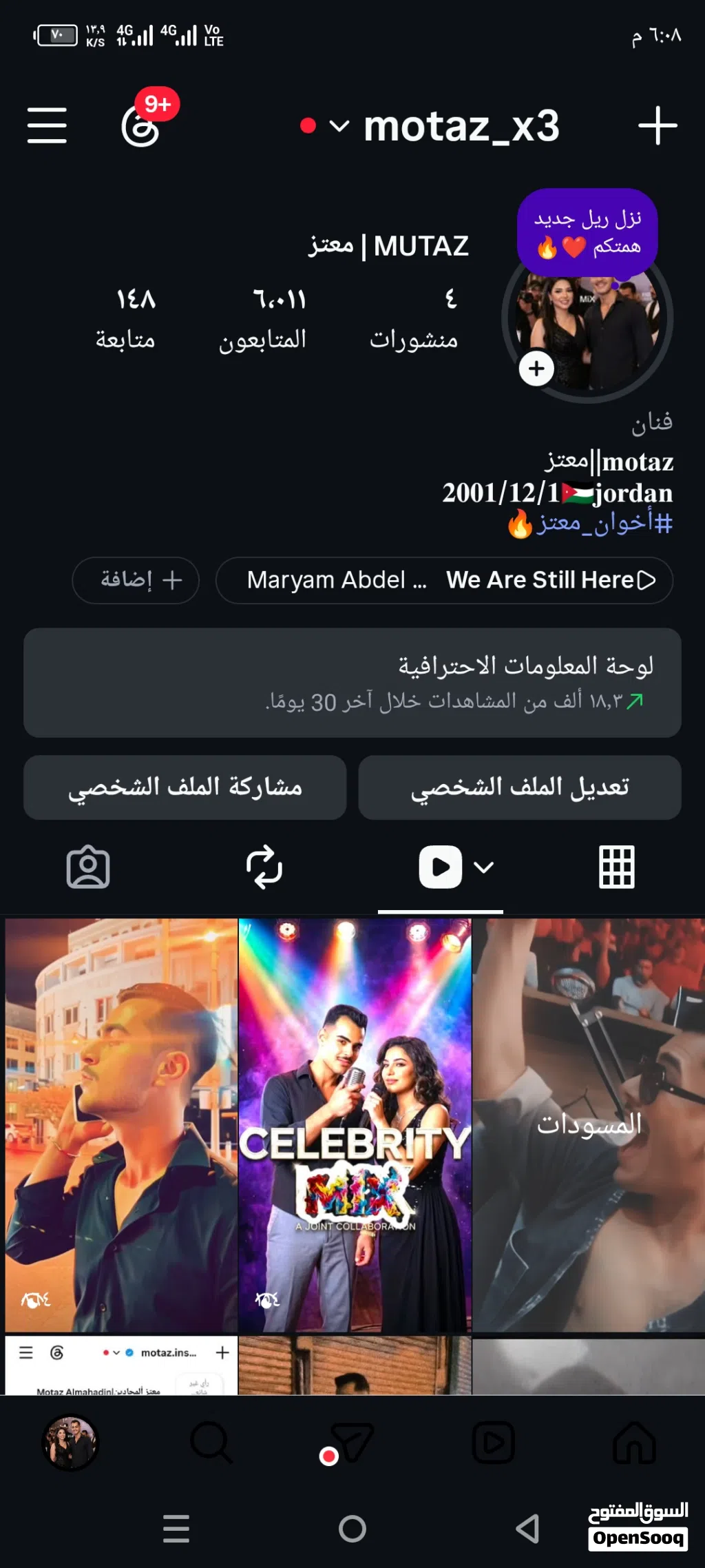 حساب انستقرام كلو اردنين