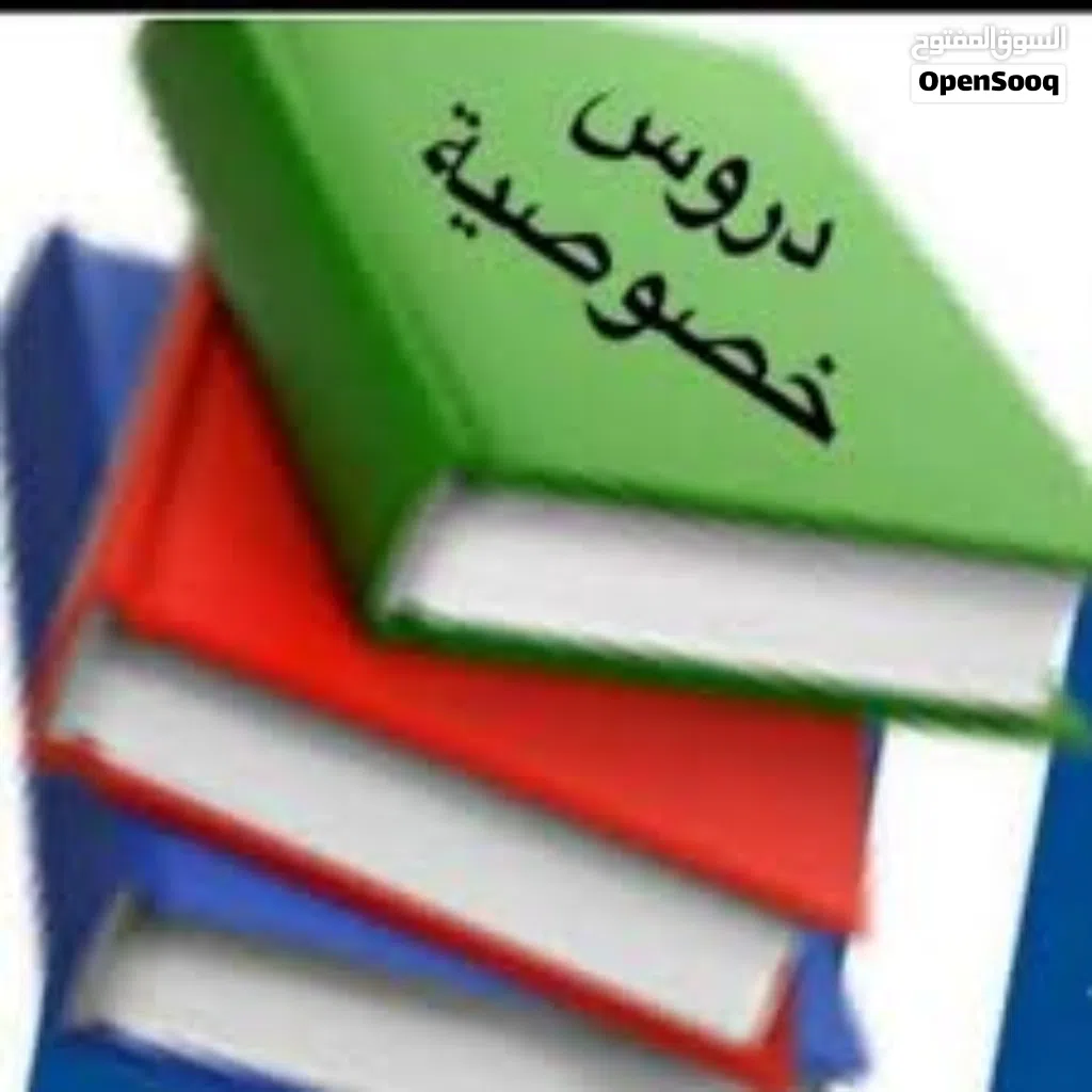 مدرسة خصوصية (انجليزي) والمواد الاخرى.