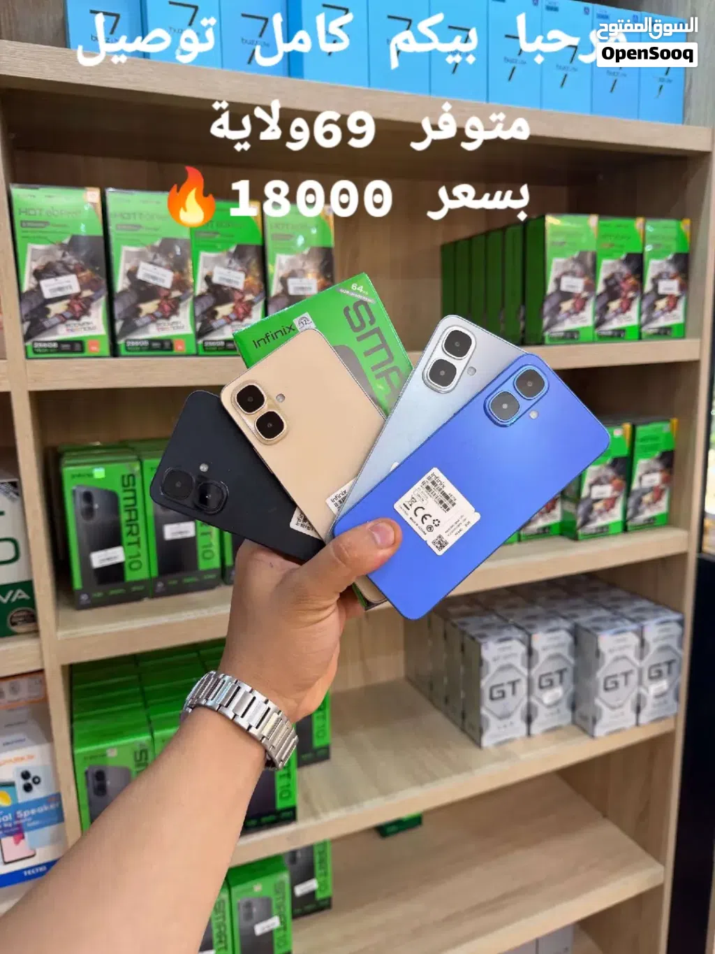 هلتف infinix