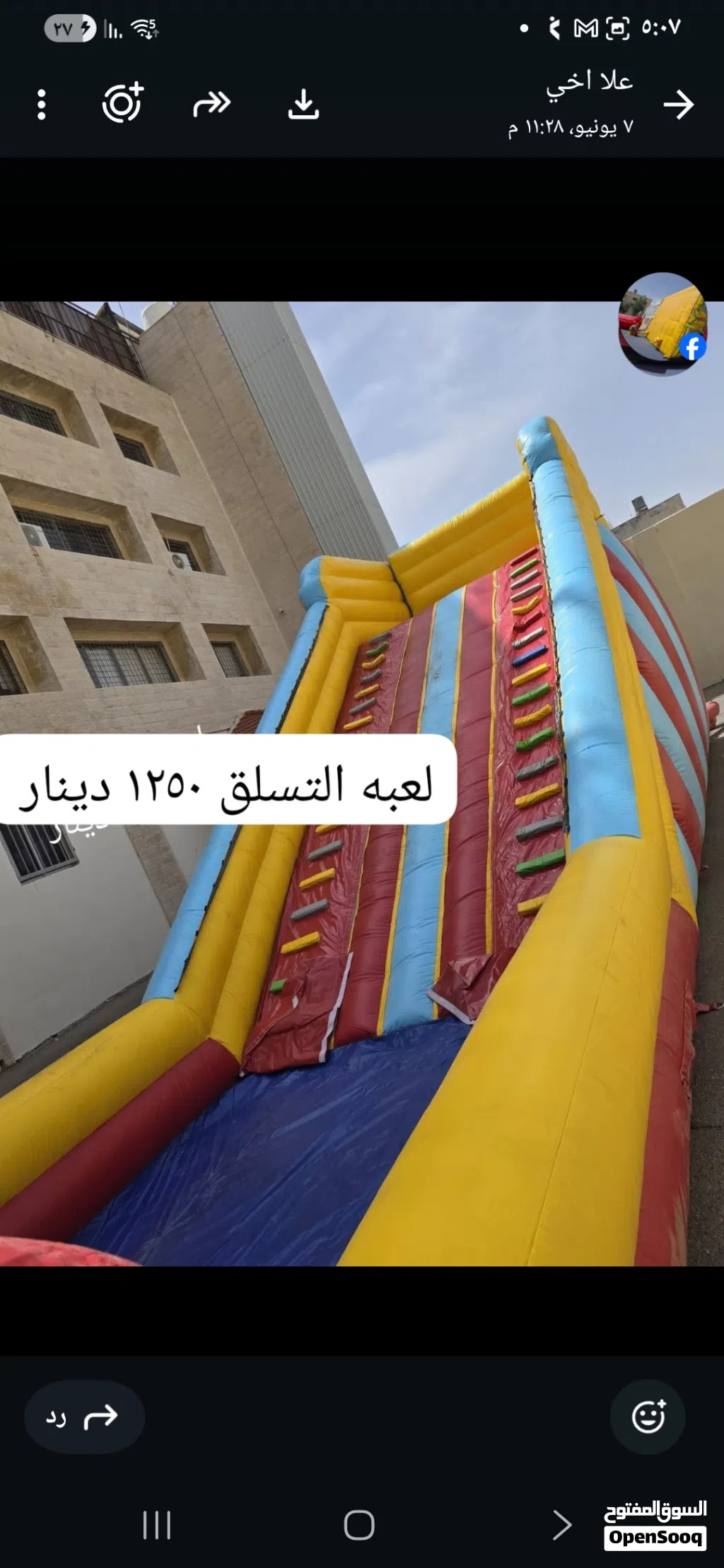 العاب ملاهي نفخية