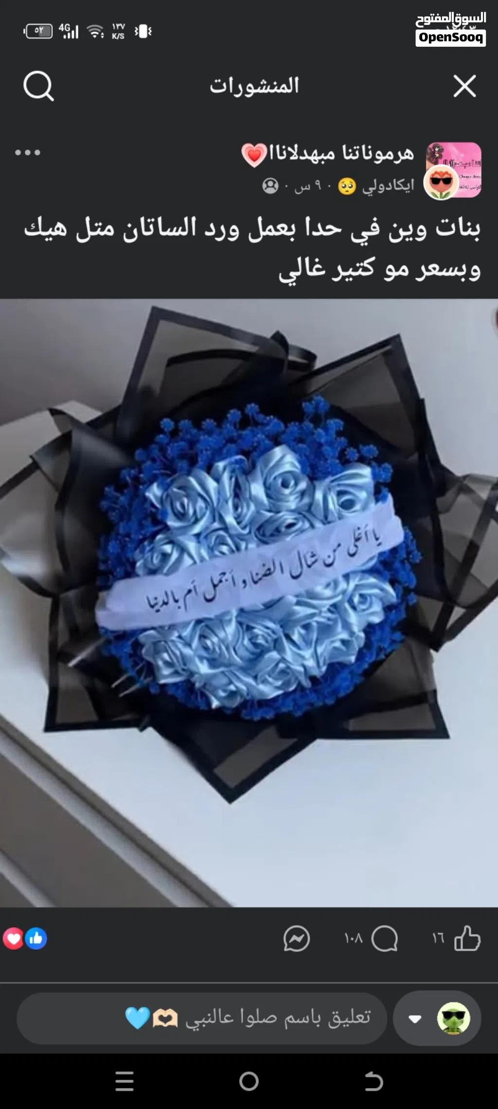 بوكية ورد ساتان