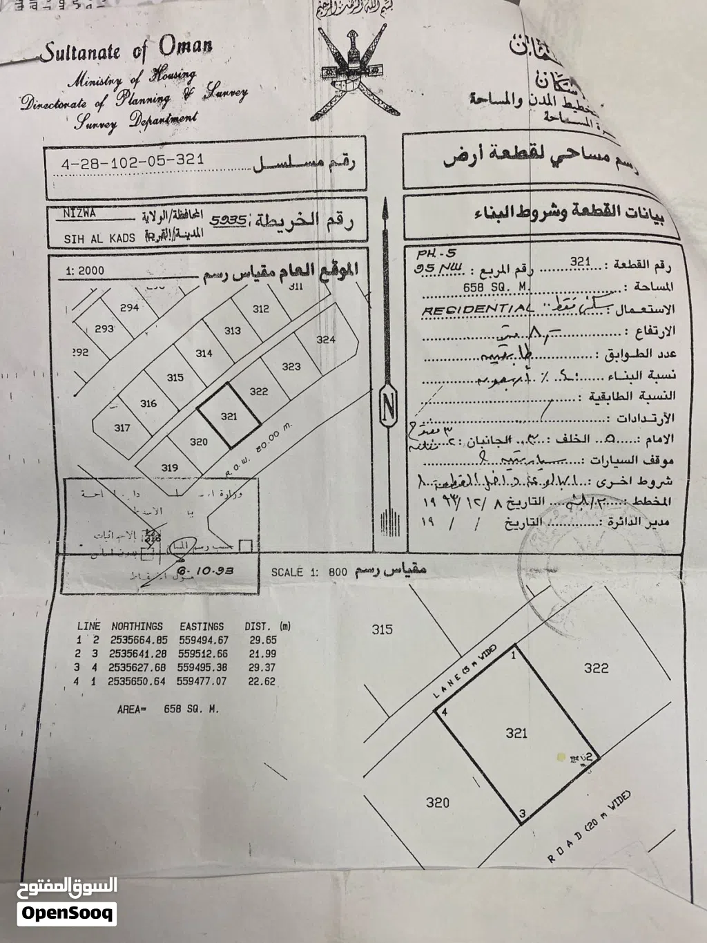حي التراث 5 بموقع ممتاز قريبة من القار