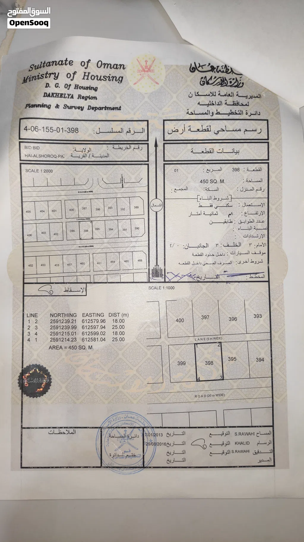 حي الشروق ارض جميله جنب المنازل