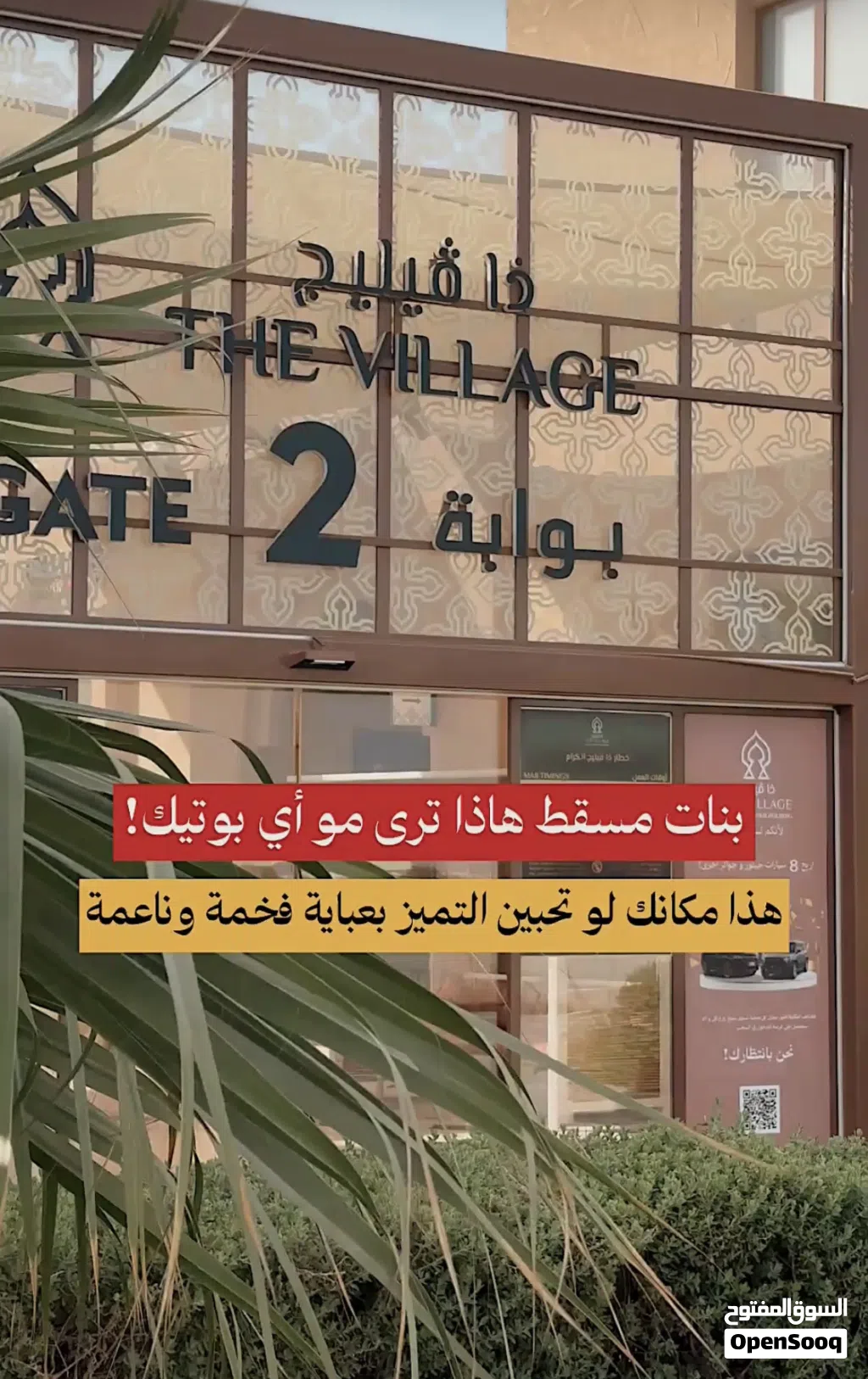 بوتيك للبيع دون البضاعة