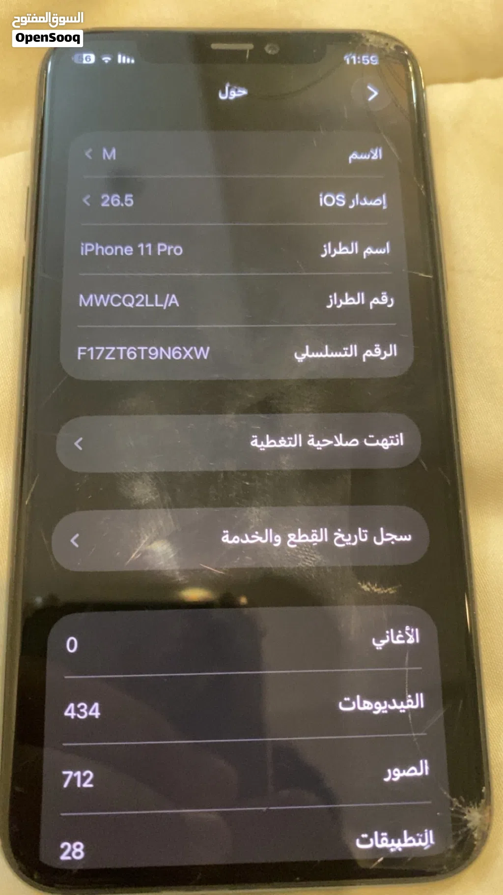 ايفون 11 برو للبيع او بدل شوف وصف