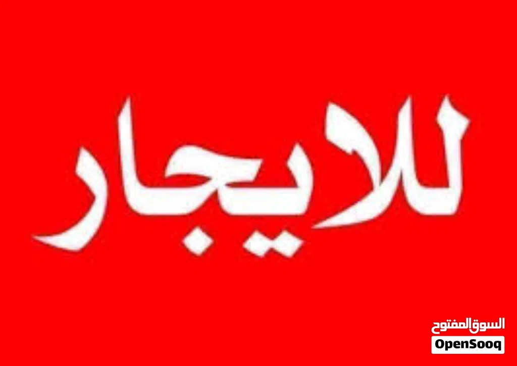 مطعم ومقهى للايجار الشهري
