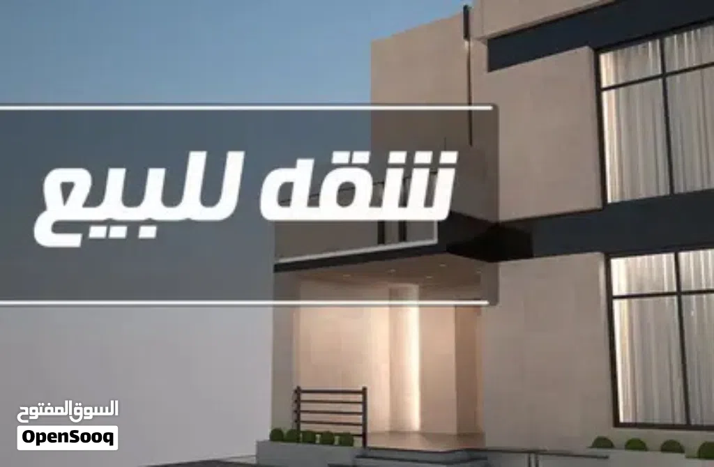 شقه ارضيه باب بن غشير