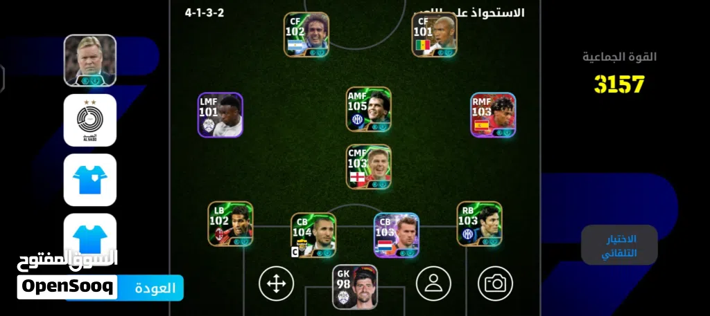 لعبه بيس حساب