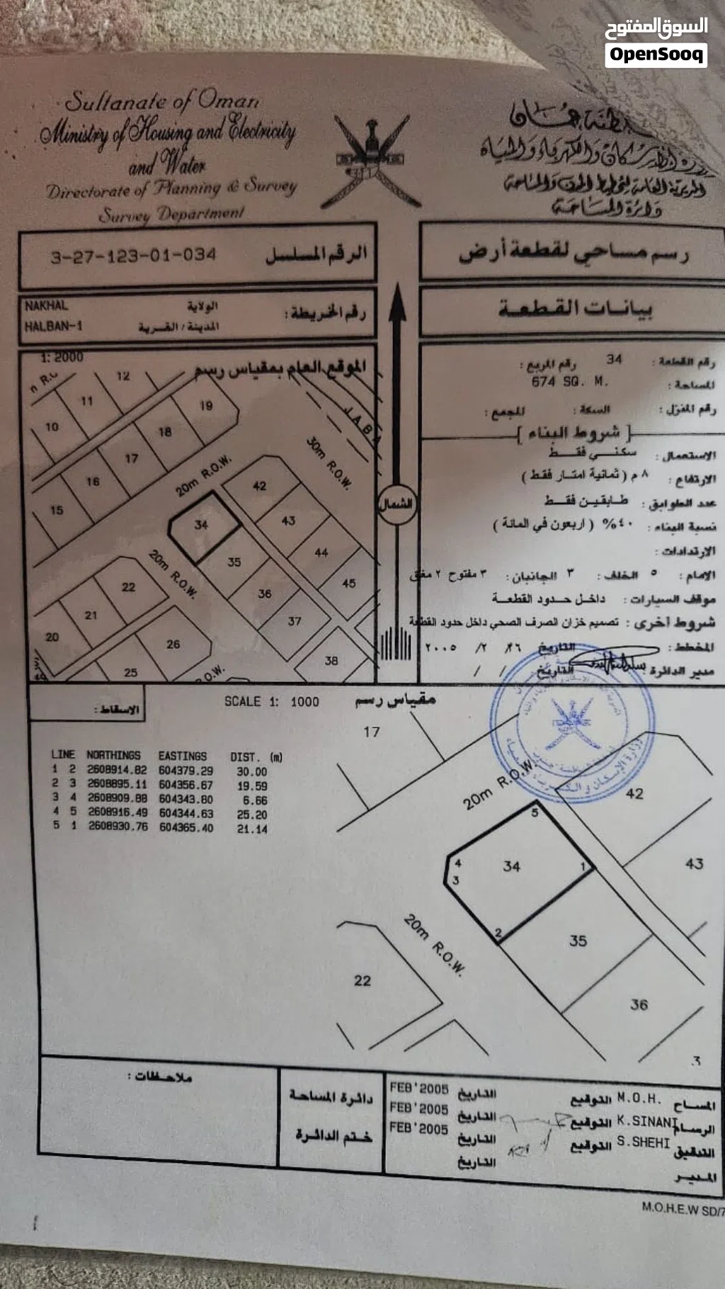ارض للبيع في حلبان مكان ممتاز جدا ومساحه الارض كبيره وكونر