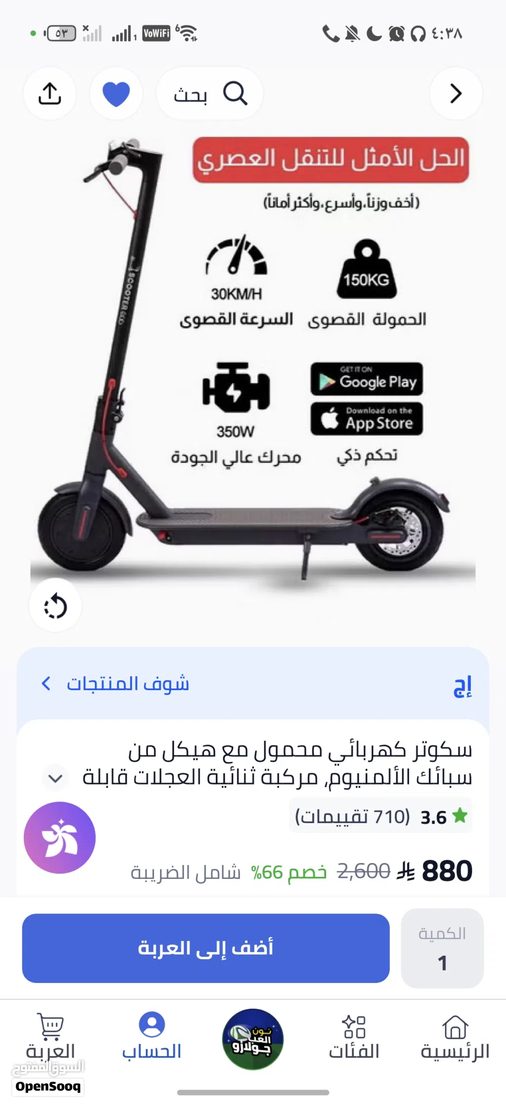 سكوتر جديد وليس مستعمل نهائياً يتحمل 150 كجم ويمكن اكثر