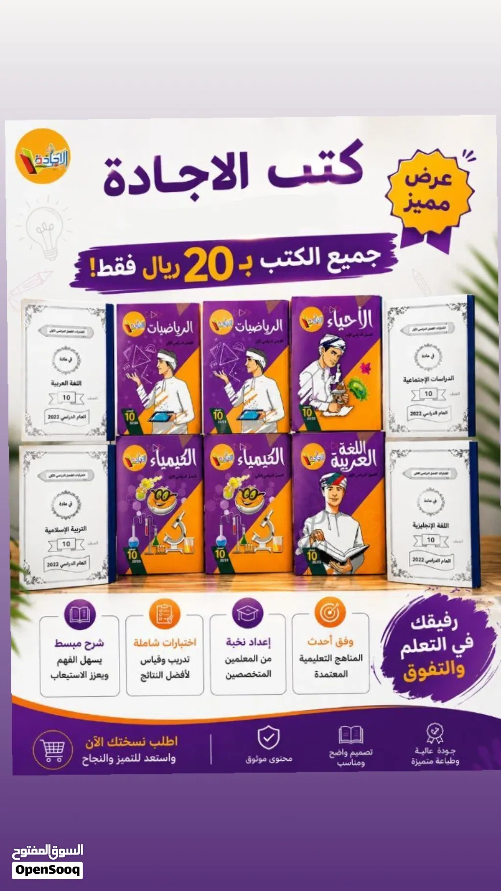 مجموعة كتب الاجادة 20 ريال فقط