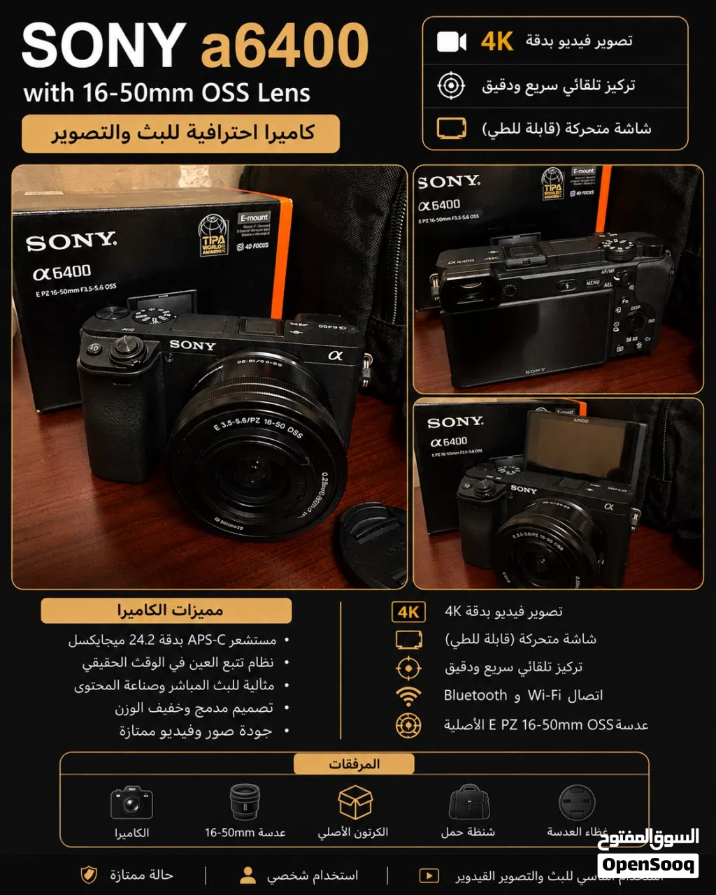 كاميرا Sony A6400 مع عدسة 16-50mm للبيع