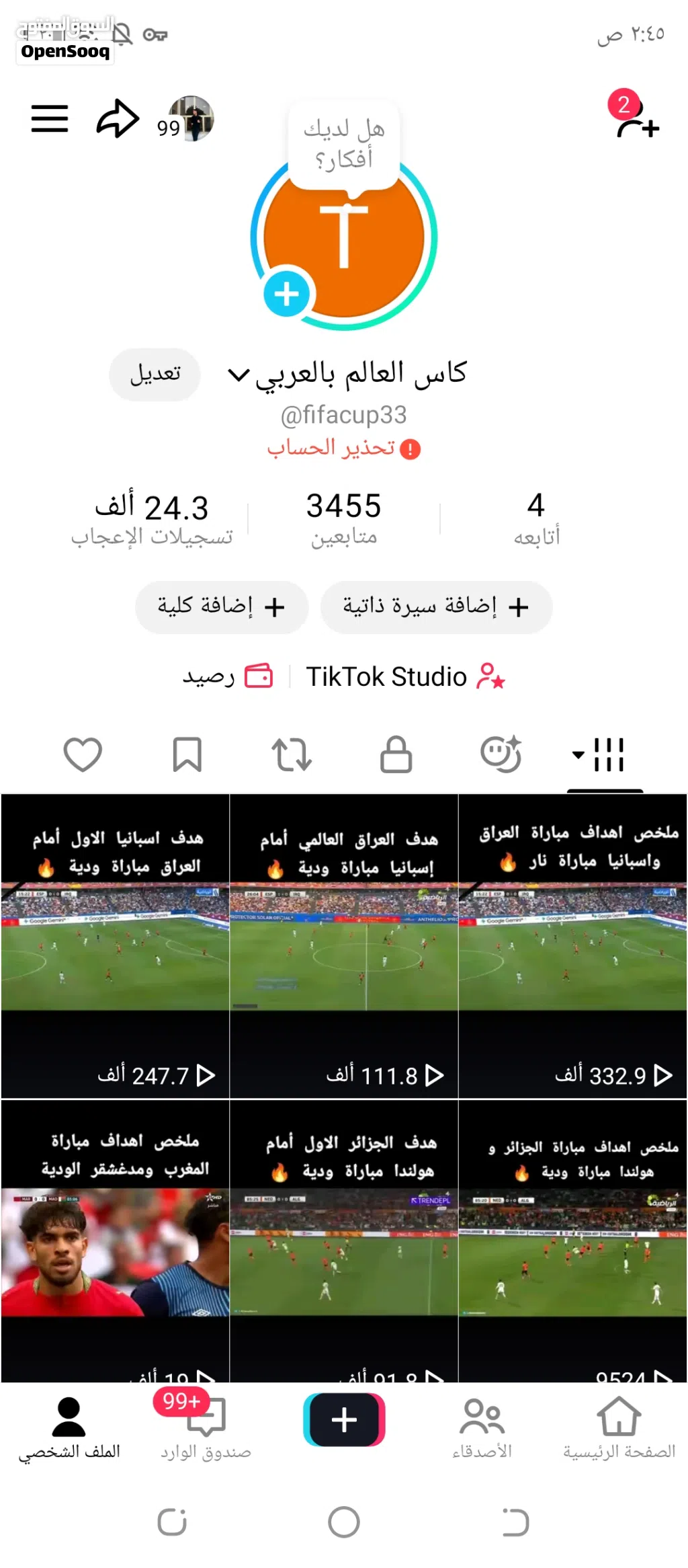 حساب تيك توك امريكي للبيع بسعر مرتب عليه تحذير