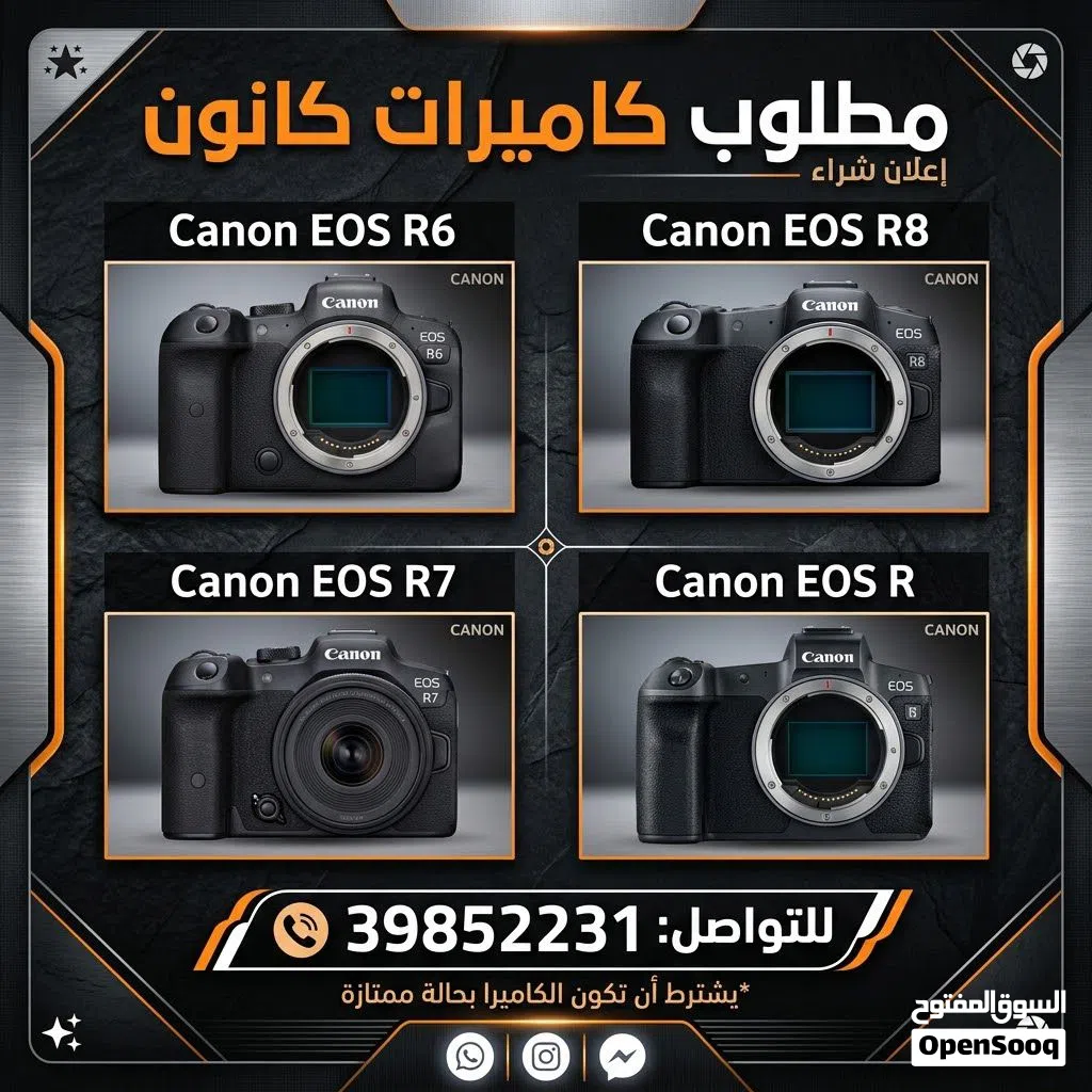 مطلوب Wanted canon R or R8 orR7 or R6