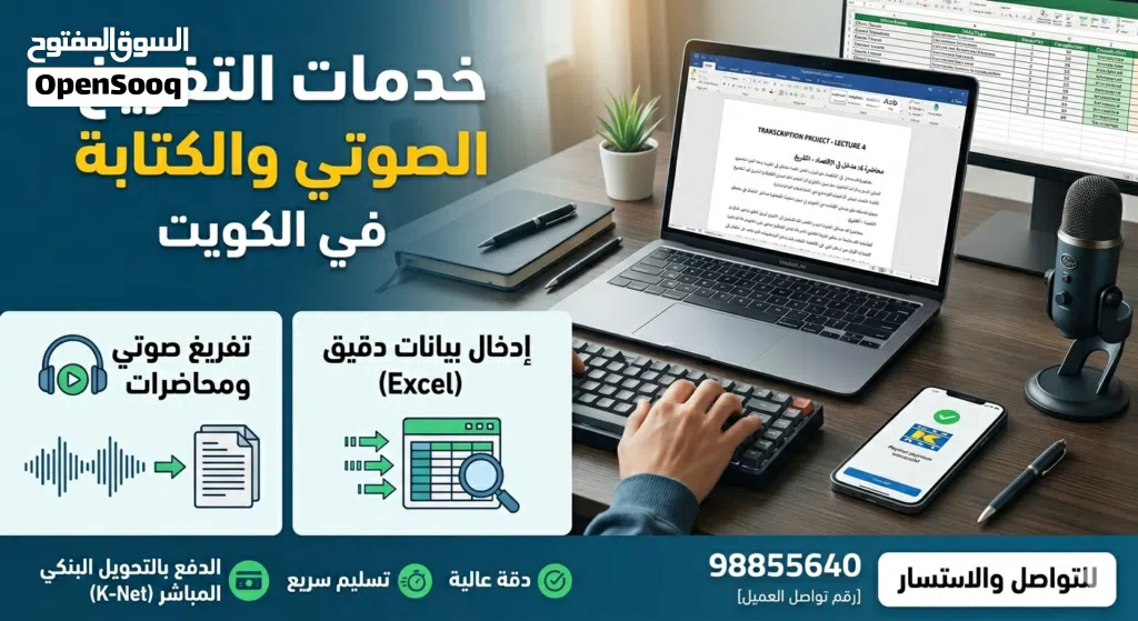 أقدم لكم خدمة تفريغ المحاضرات والملفات الصوتية (الفيديوهات والتسجيلات) إلى ملفات Word منسقة ومنظمة،