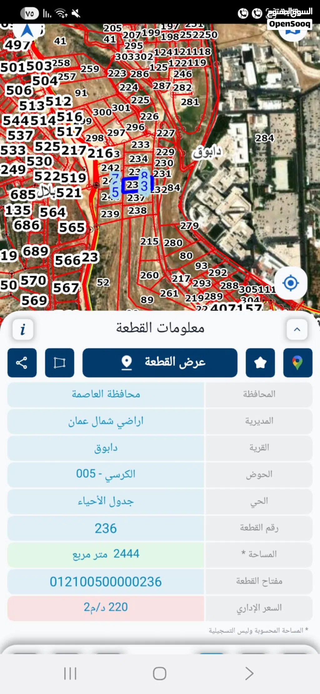 ارض للبيع خلف المخابرات