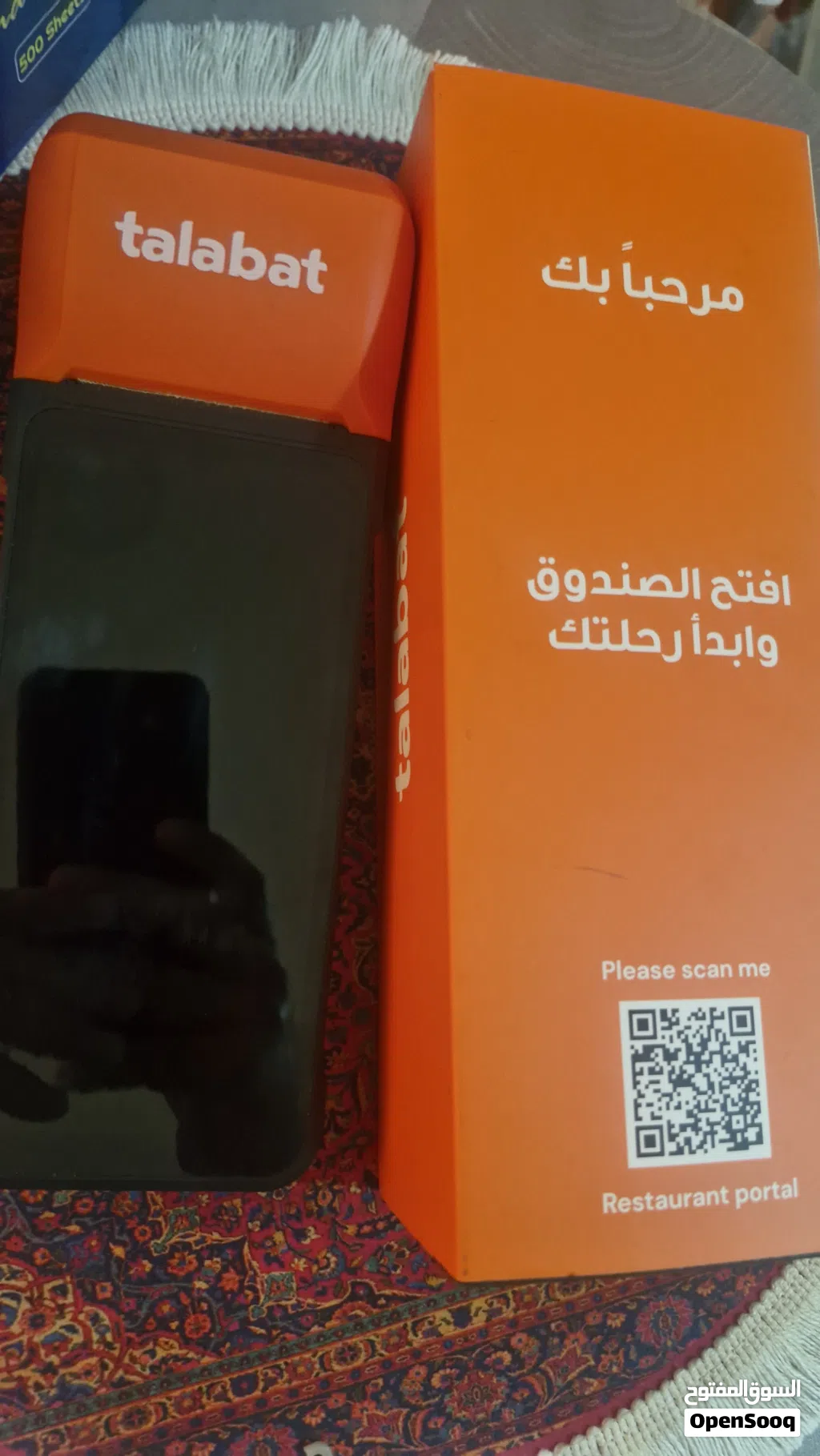 جهاز طلبات