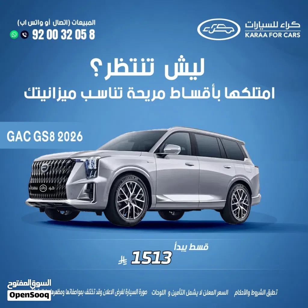 GAC GS8 GT