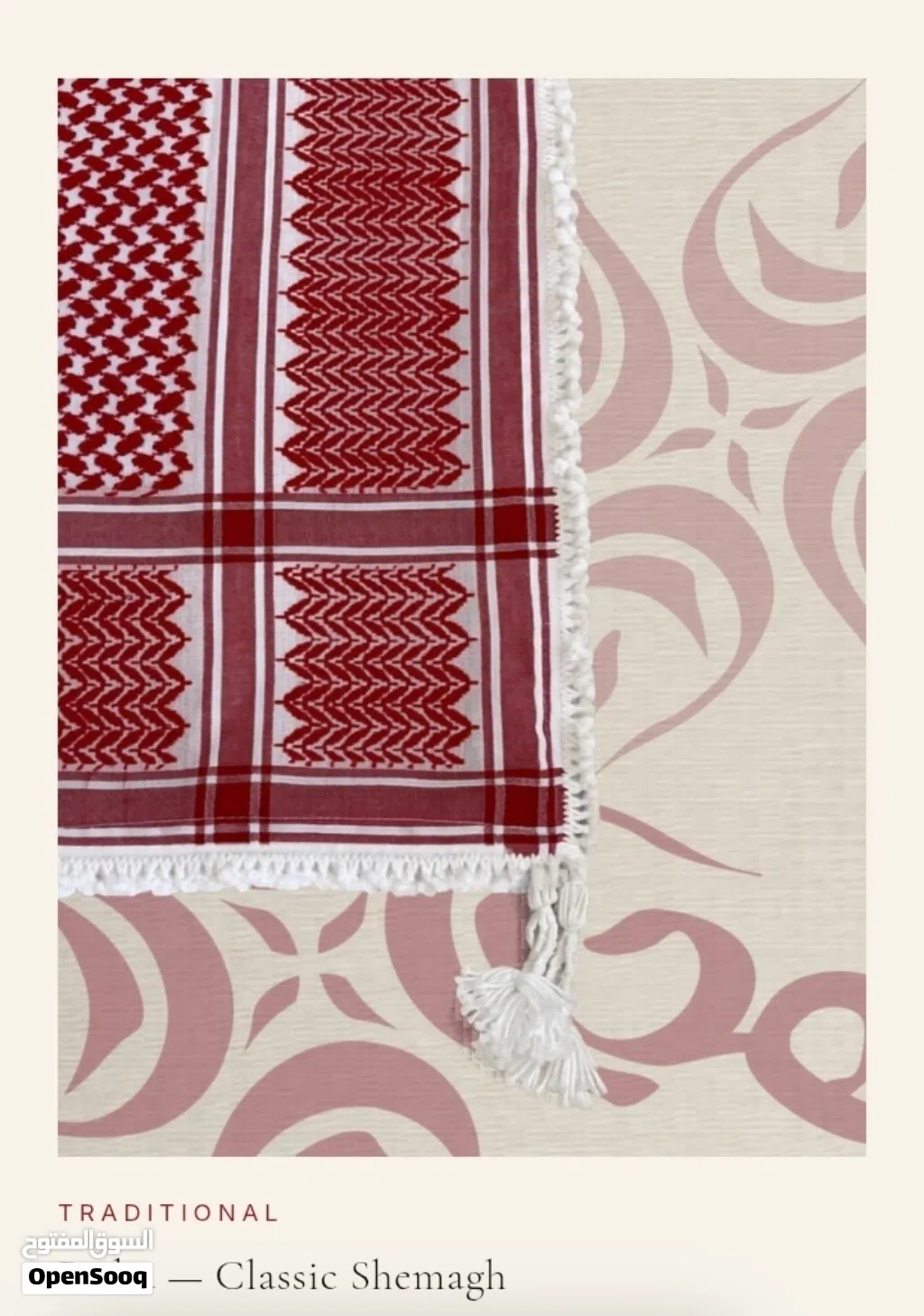 شماغ اردني بادية