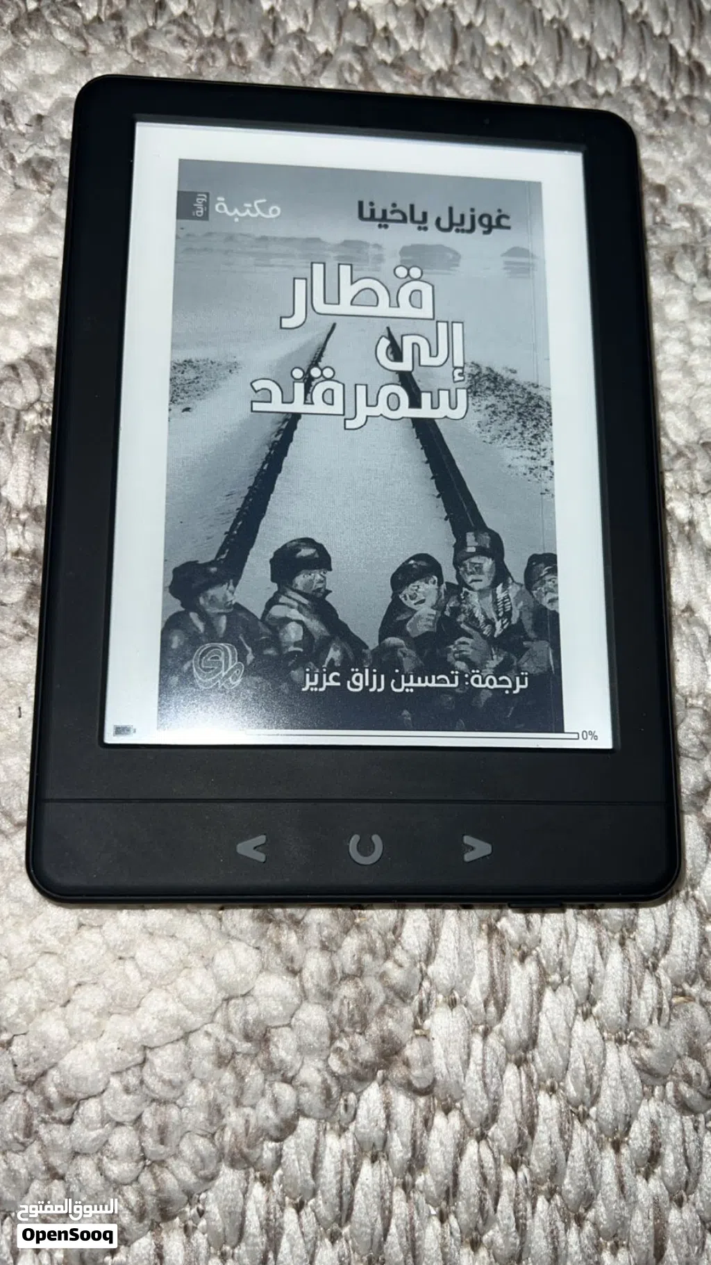 قارئ إلكتروني (سيلڤر جير)