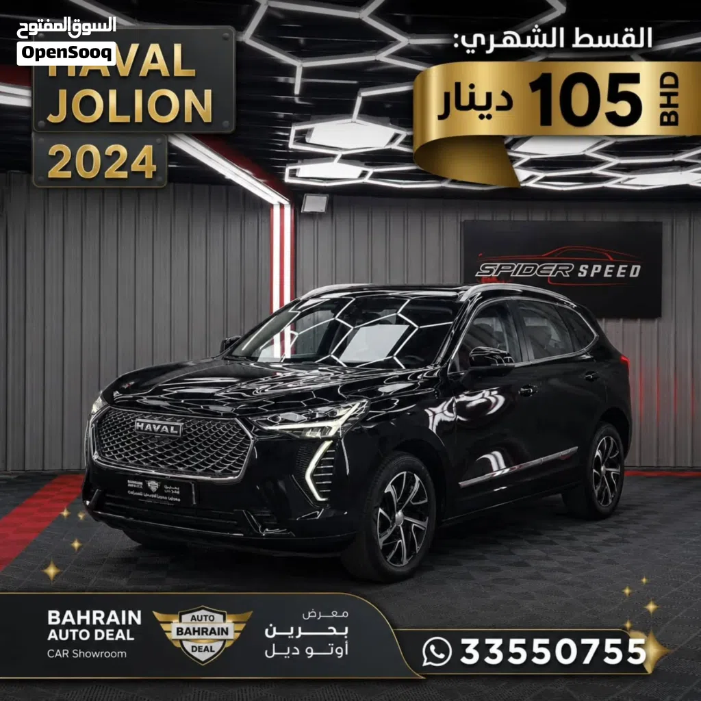 Haval Jolion